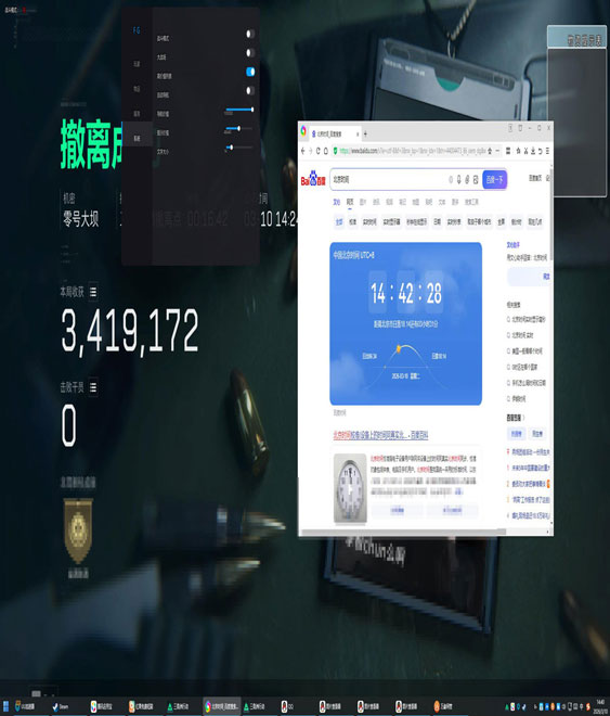 三角洲外挂严重么软件效果